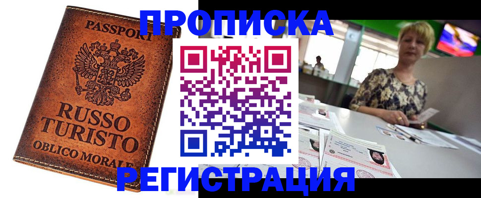 временная регистрация госуслуги в Щиграх