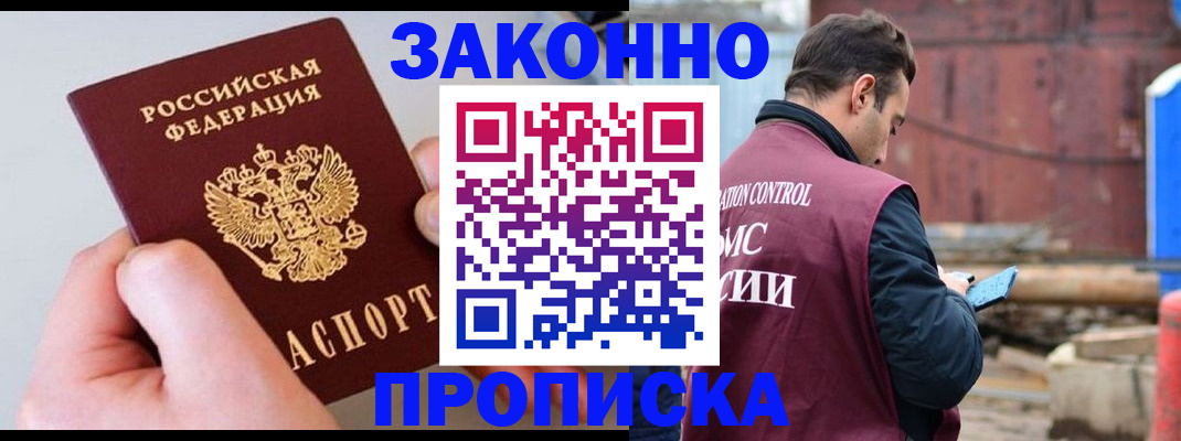 миграционный учет в Щиграх