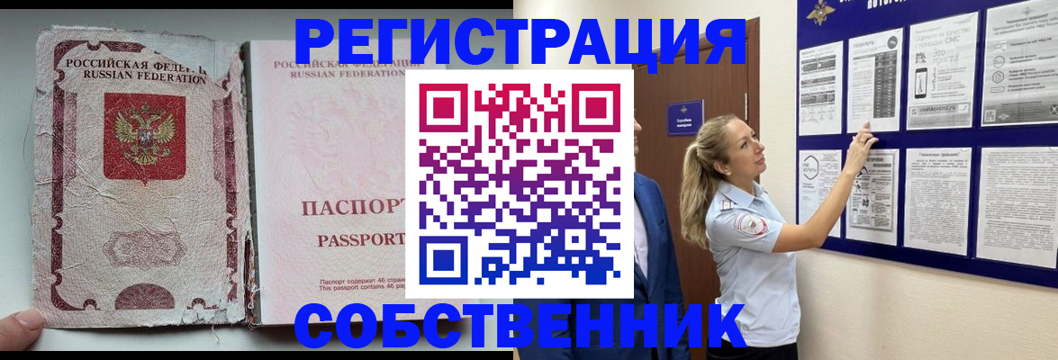 найти адрес прописки в Щиграх